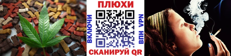 Печенье с ТГК конопля  закладка  Никольск 
