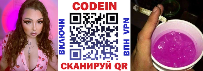наркошоп  Никольск  маркетплейс Telegram  Codein напиток Lean (лин) 