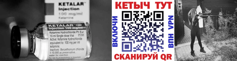 КЕТАМИН VHQ  магазин    Никольск 